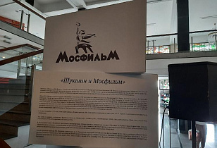 Экспозиция «Шукшин и «Мосфильм» начала работу в Алтайском краевом театре драмы в Барнауле