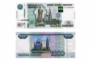 Фальшивые купюры: как уберечься от подделки