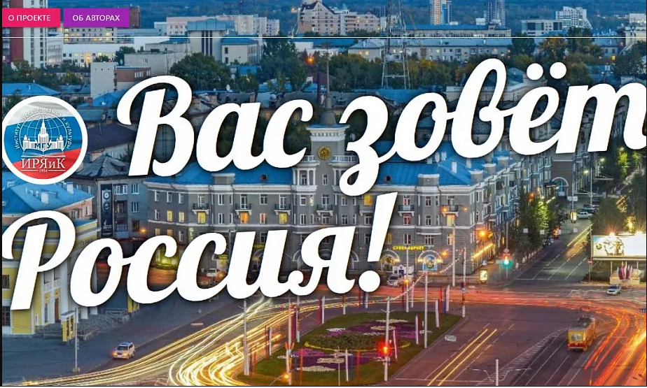 Видеоэкскурсии, адаптированные для иностранцев, пополнились выпусками об Алтайском крае