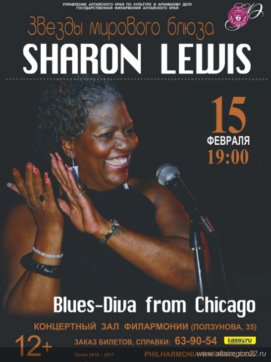 В Барнауле даст концерт звезда блюза из Чикаго Шэрон Льюис