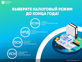 Предпринимателям предстоит выбрать альтернативный режим налогообложения в связи с отменой ЕНВД