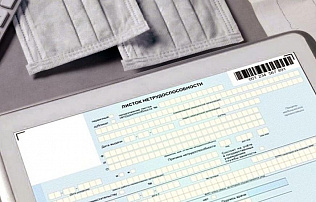 Барнаульцам, находящимся на карантине, Фонд социального страхования выдаст больничные дистанционно