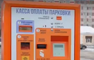 Зачем Барнаулу платная парковка и на что пойдут собранные средства? Интервью с экспертом