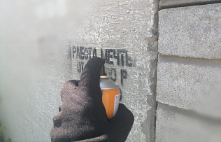 Очередной рейд по закраске надписей, рекламирующих продажу наркотических и психотропных веществ, прошел в Барнауле