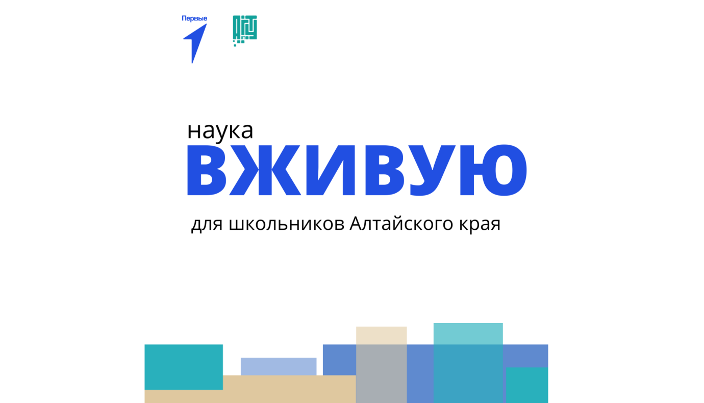 Школьники Барнаула посетят инженерные уроки 