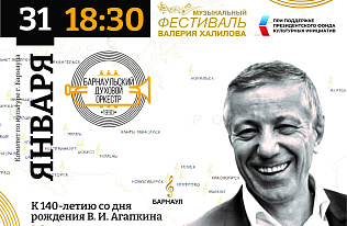 Концертная программа «Навсегда великая страна» фестиваля Валерия Халилова пройдет сегодня в Барнауле