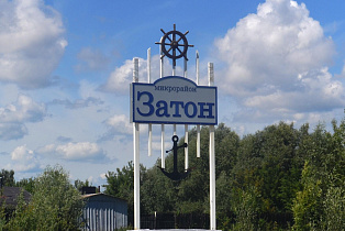 В Затоне снят режим повышенной готовности по паводковой ситуации в связи с понижением уровня воды в р.Обь