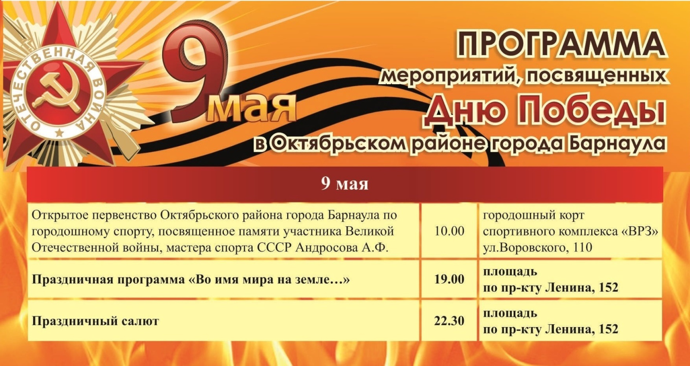 Выставка военной техники, площадки ГТО и большой концерт ждут гостей на праздничной площадке у ДК «Трансмаш» 9 мая