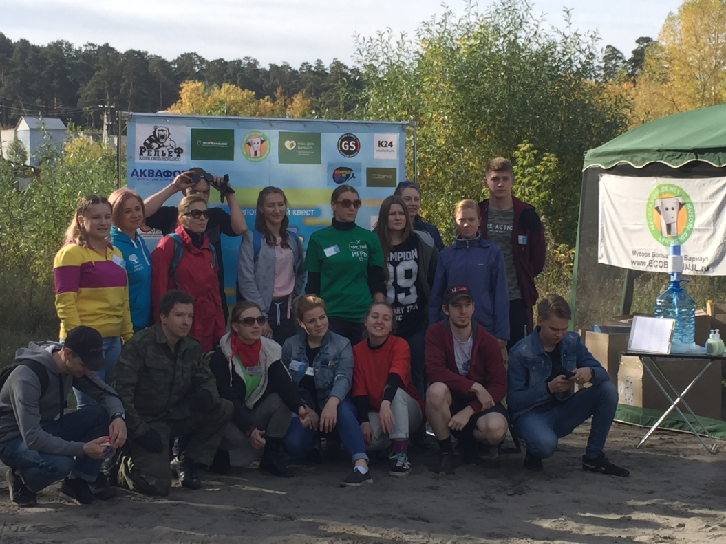 В Барнауле прошел экологический  квест «Чистые игры»  