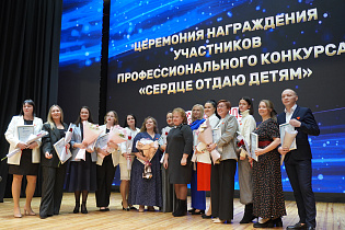 Итоги муниципальных педагогических конкурсов подвели в Барнауле