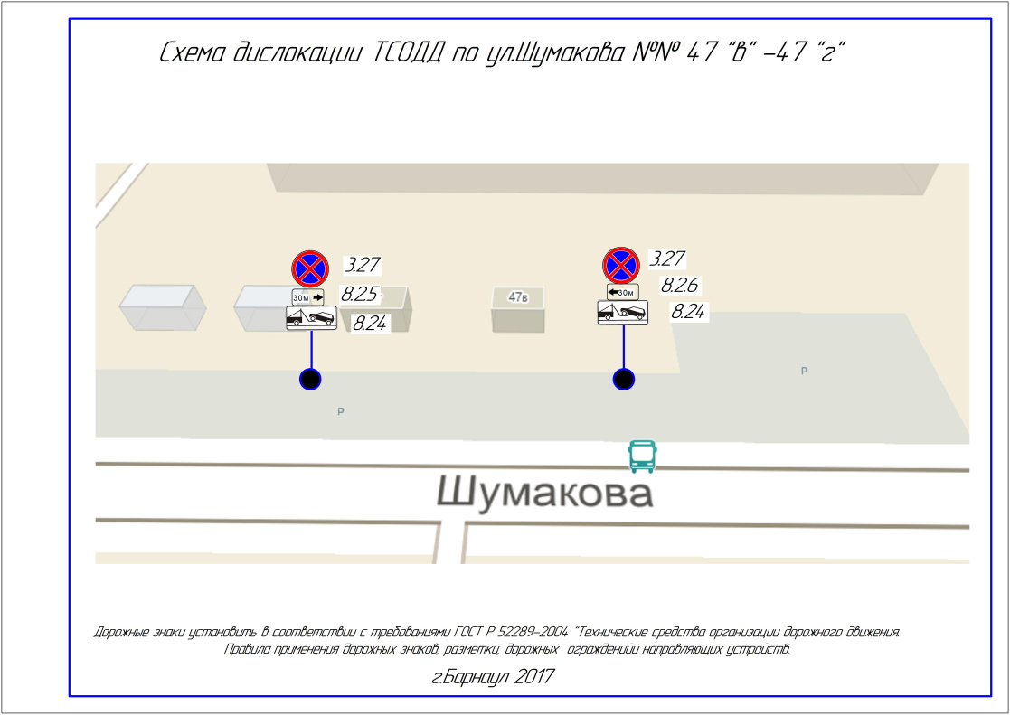 У остановки «Шумакова» ограничат парковку машин