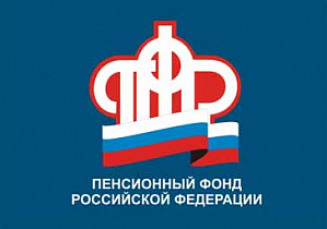 В Личном кабинете на сайте ПФР запущен сервис подачи заявления на перерасчет пенсии