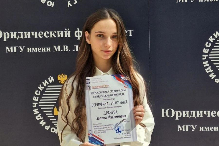 Победа в Москве: студентка Алтайского филиала РАНХиГС стала первой в юридической олимпиаде