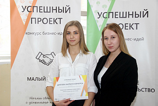 В Барнауле назвали победителей конкурса бизнес-идей «Успешный проект»