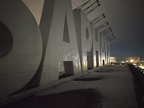 Барнаул принял участие во Всемирной акции «Час Земли»