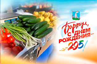 2025: цифры и факты. Барнаульская специализированная продовольственная ярмарка стала в этом году победителем всероссийского конкурса «Торговля России» 