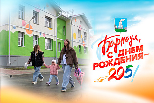 2025: цифры и факты. Весной в Барнауле открылся новый детский сад на 330 мест в квартале 2032