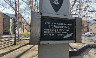 В Барнауле на памятной стеле в честь Н.Г. Чудненко начались реставрационные работы