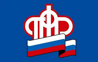 Пенсионный фонд расширяет возможности электронных сервисов