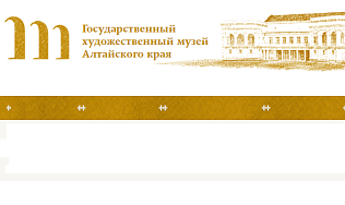 «Территория души на все времена»: 65 лет исполнилось Государственному художественному музею Алтайского края